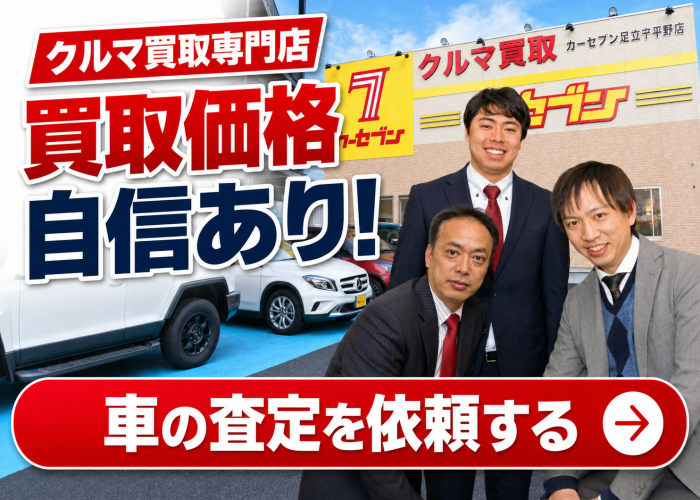 車の買取強化中