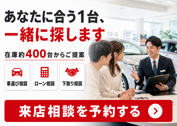 あなたに合う一台、一緒に探します