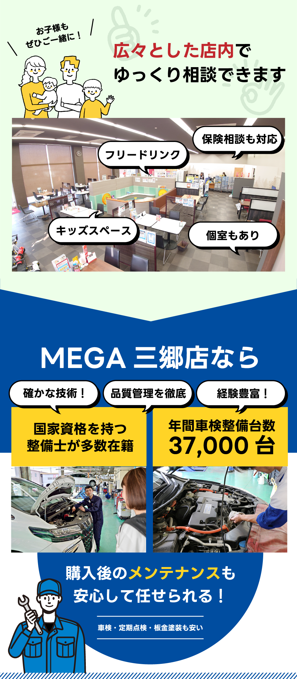 広々とした店内でゆっくり相談できます