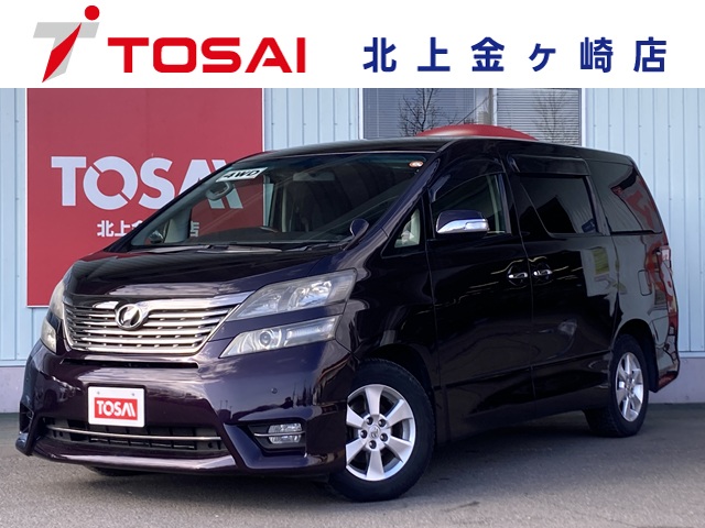 トヨタ ヴェルファイア