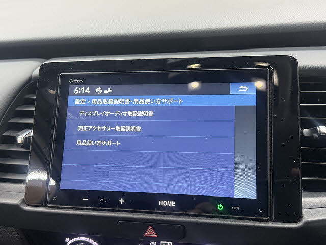 ホンダ フィット ホーム
