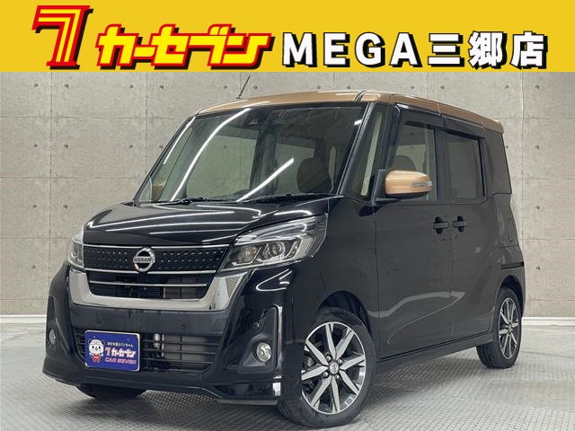 ニッサン デイズルークス