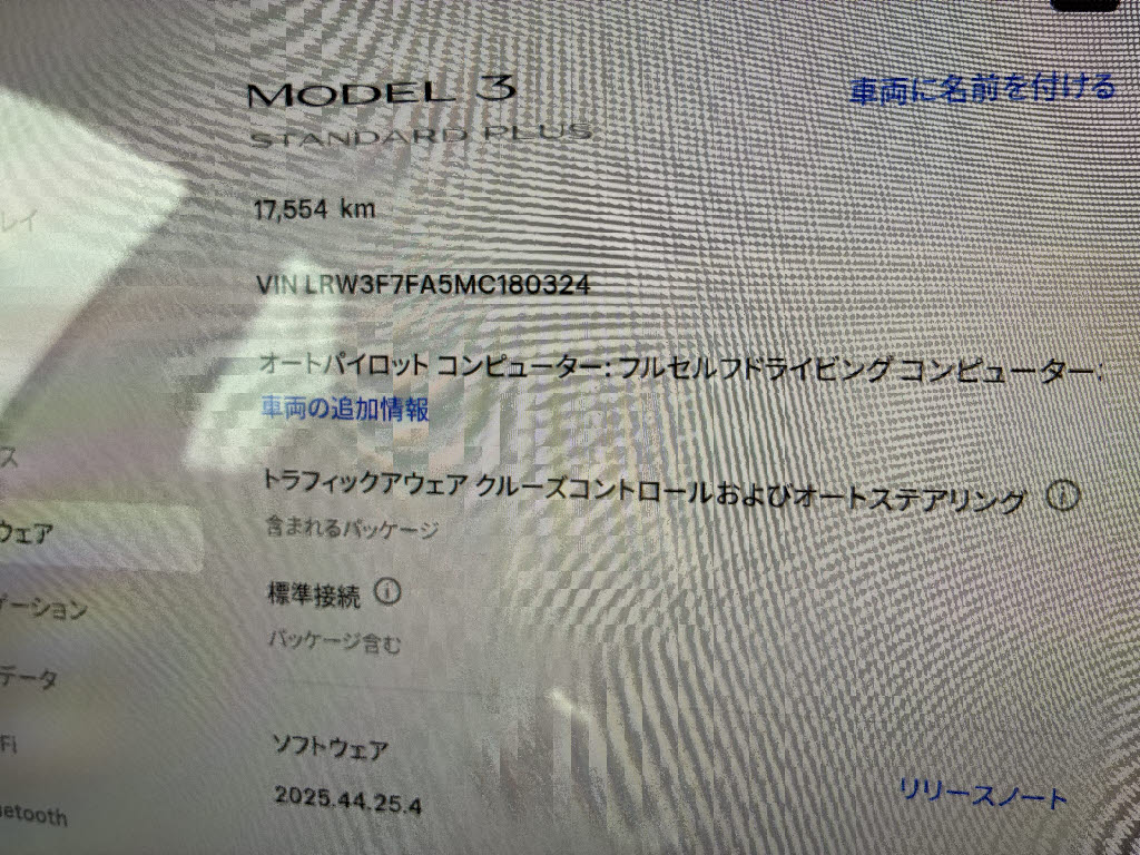 その他輸入車 テスラ モデル３ RWD スタンダードレンジプラス