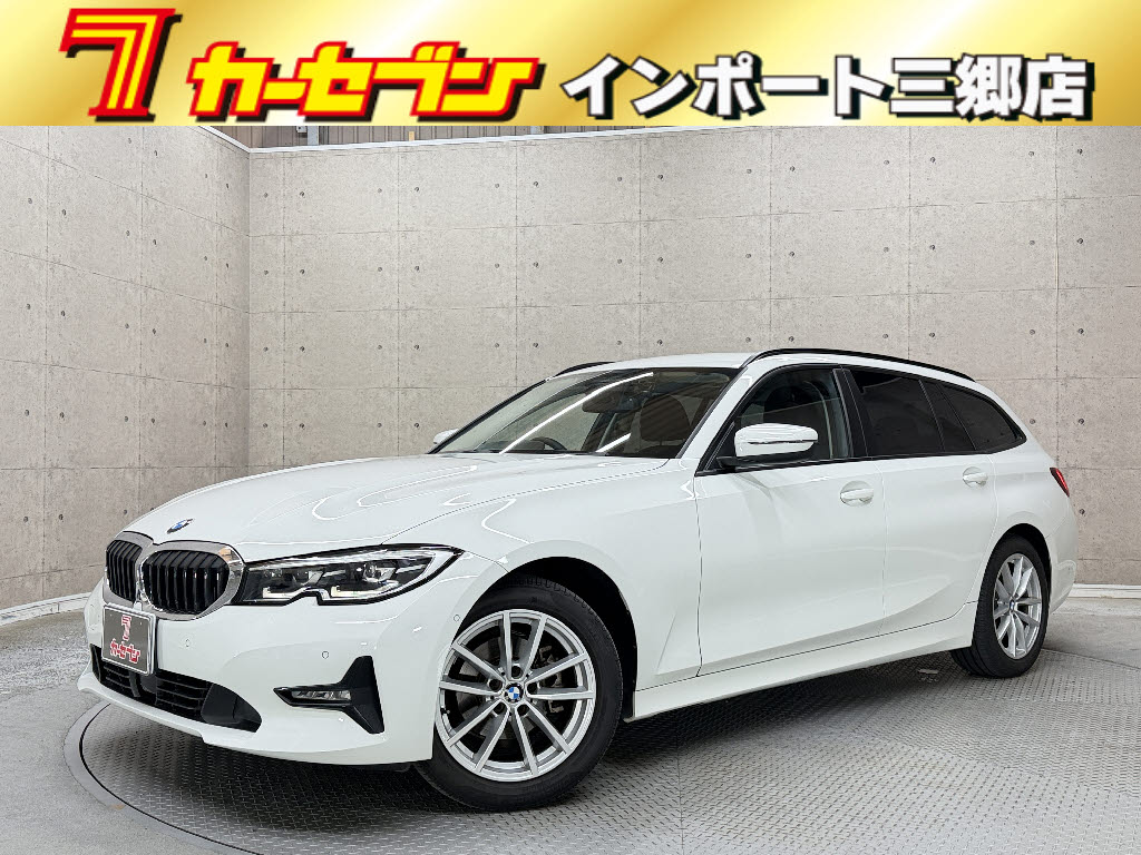 ＢＭＷ ＢＭＷ ３シリーズ ツーリング