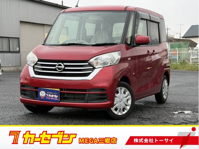 ニッサン デイズルークス