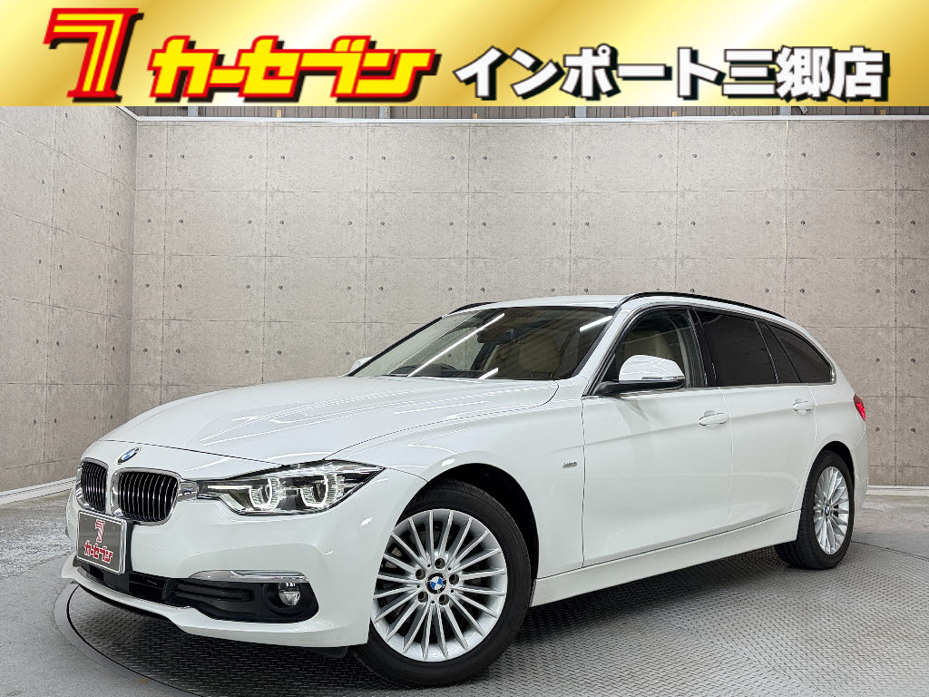 ＢＭＷ ＢＭＷ ３シリーズ ツーリング