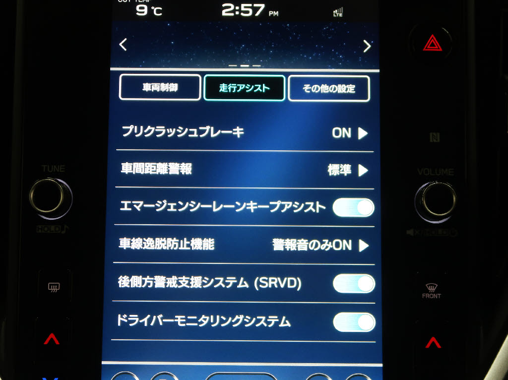 スバル クロストレック リミテッド