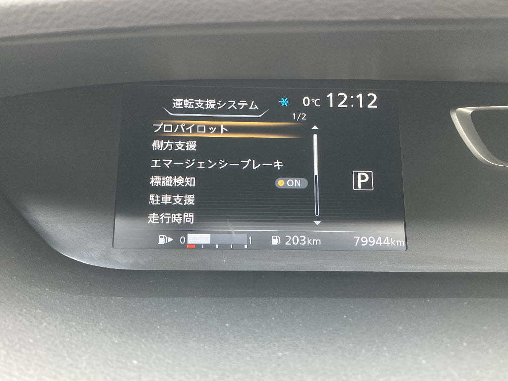 ニッサン セレナ ﾊｲｳｪｽﾀーﾌﾟﾛﾊﾟｲﾛｯﾄｴﾃﾞｨｼｮﾝ