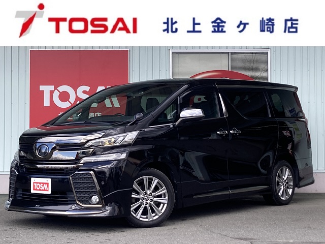 トヨタ ヴェルファイア