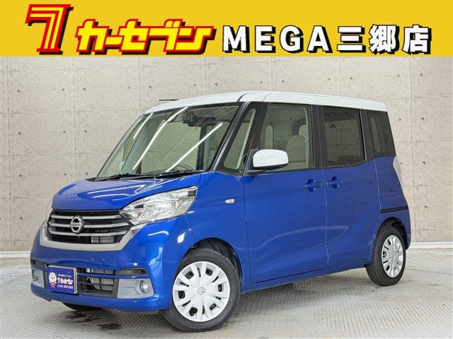 ニッサン デイズルークス