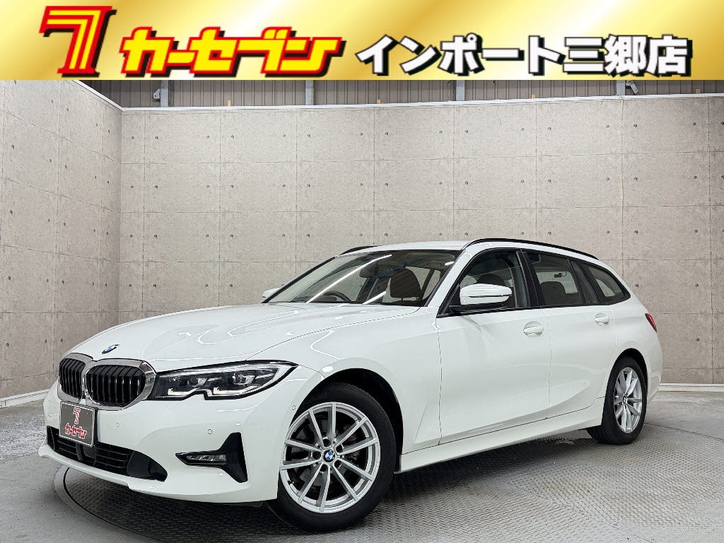 ＢＭＷ ＢＭＷ ３シリーズ ツーリング