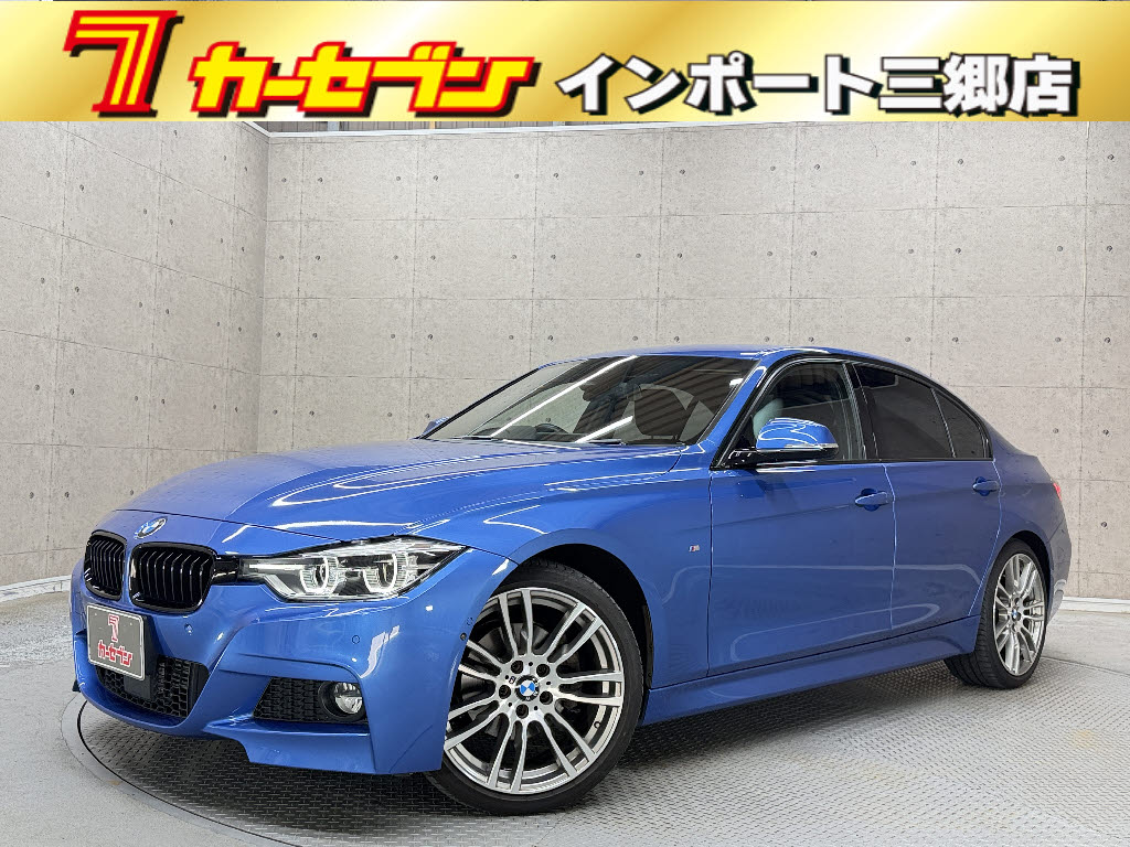 ＢＭＷ ＢＭＷ ３シリーズ