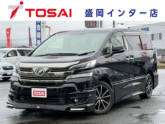 トヨタ ヴェルファイア