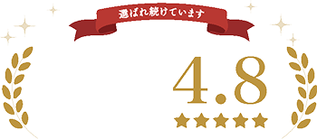 Googleクチコミ評価 4.8