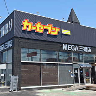 カーセブンMEGA三郷店