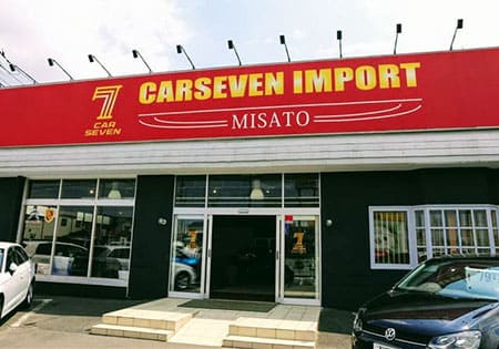 カーセブンインポート三郷店