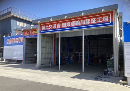 車検の速太郎　熊谷店