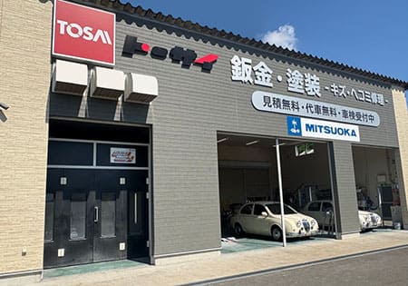 まごころ鈑金館　紫波店