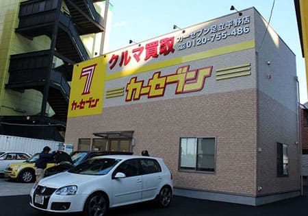 カーセブン足立平野店