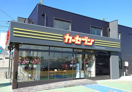 カーセブン三郷インター店