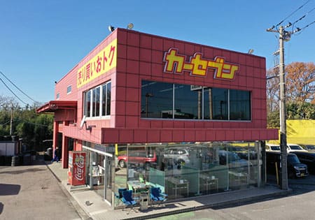 カーセブン春日部店