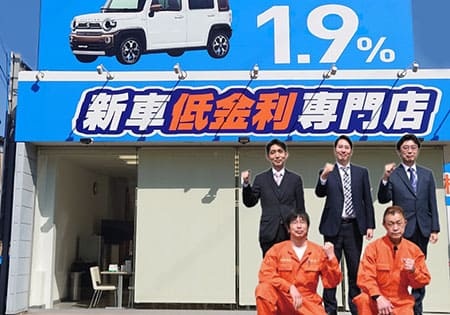 新車のお店　熊谷店